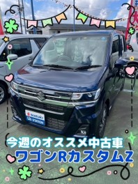 ☆今週のオススメ中古車☆